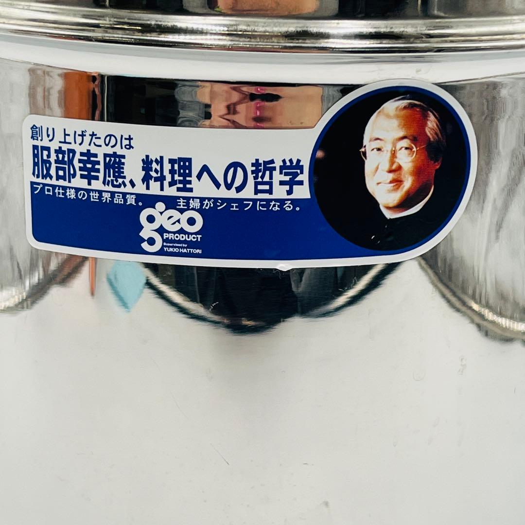 geo 両手鍋 ステンレススチール製