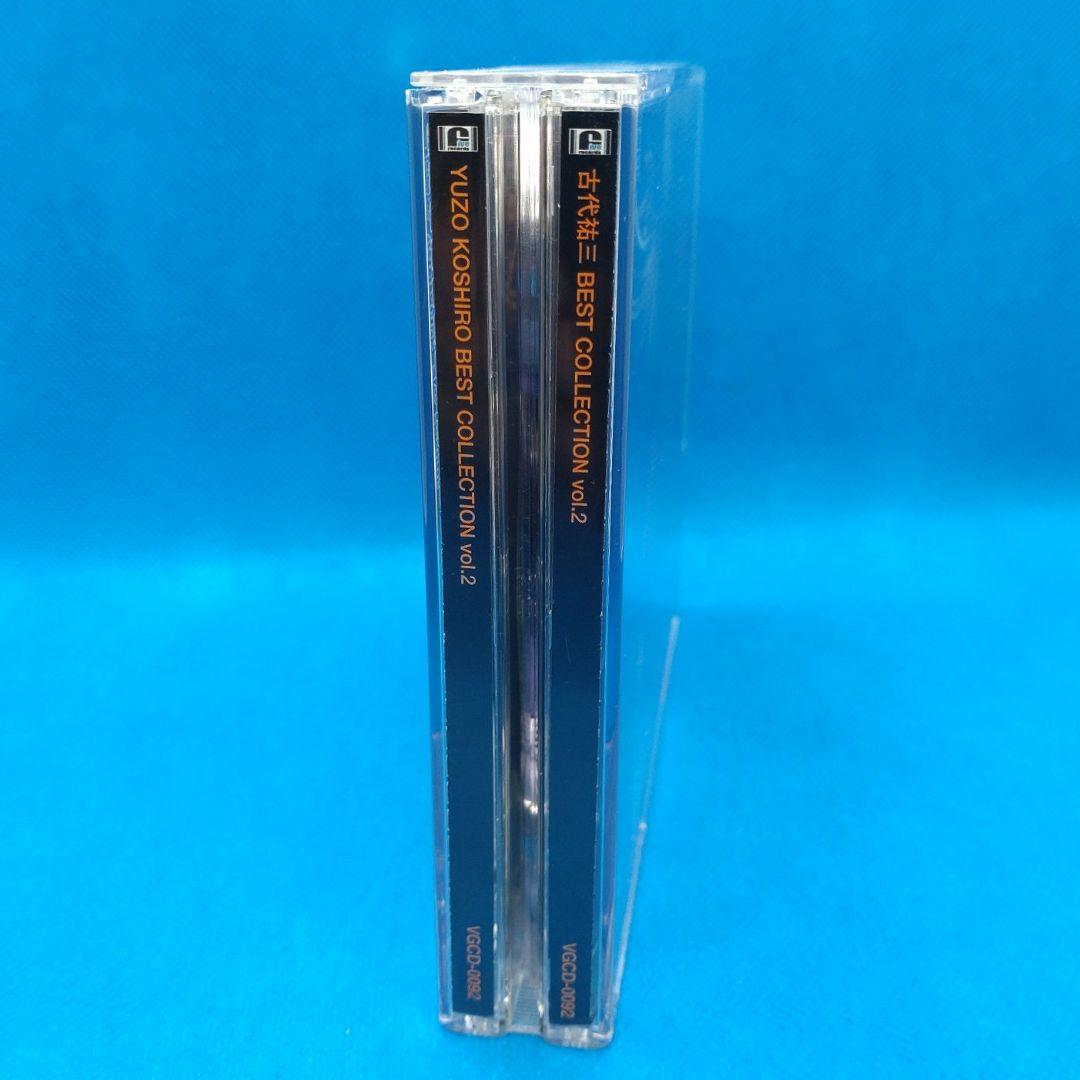 古代祐三 BEST COLLECTION Vol.2　サウンドトラック