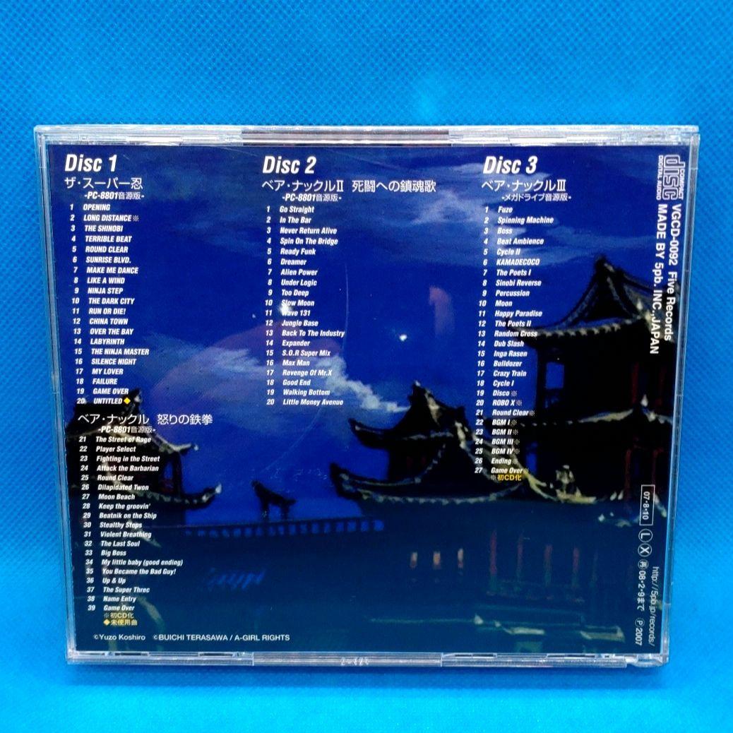 古代祐三 BEST COLLECTION Vol.2　サウンドトラック
