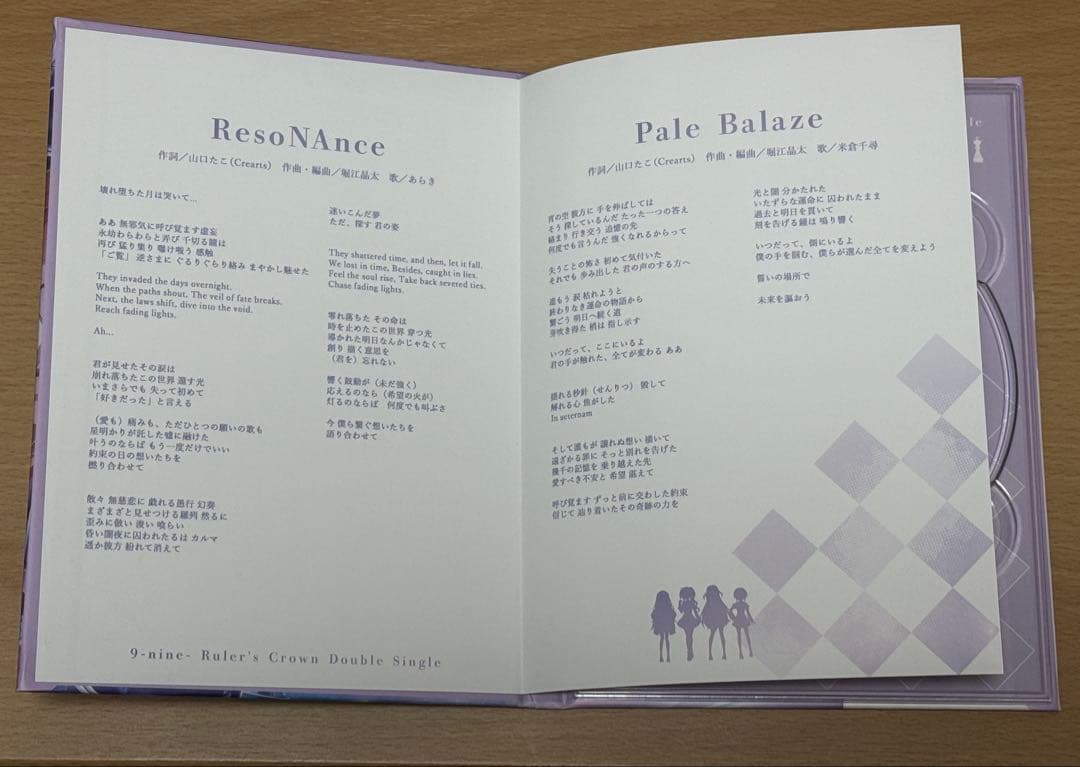 アニメ 9nine Ruler's Crown Double Single CD