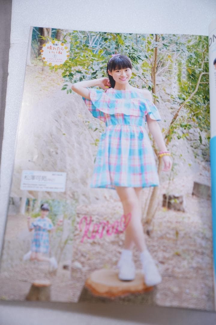 松澤可苑 さん 直筆サイン入り写真集　『ChuBoh チューボー vol.85』