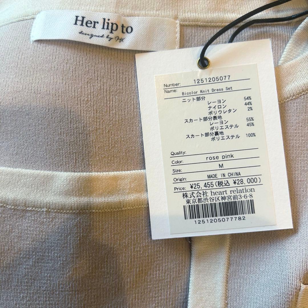 ワンピース Herlipto Bicolor Knit Dress Set