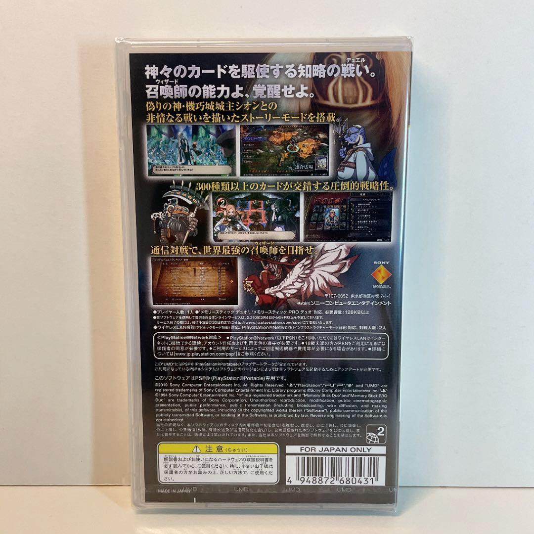 【未開封】PSP アイ・オブ・ジャッジメント 神託のウィザード