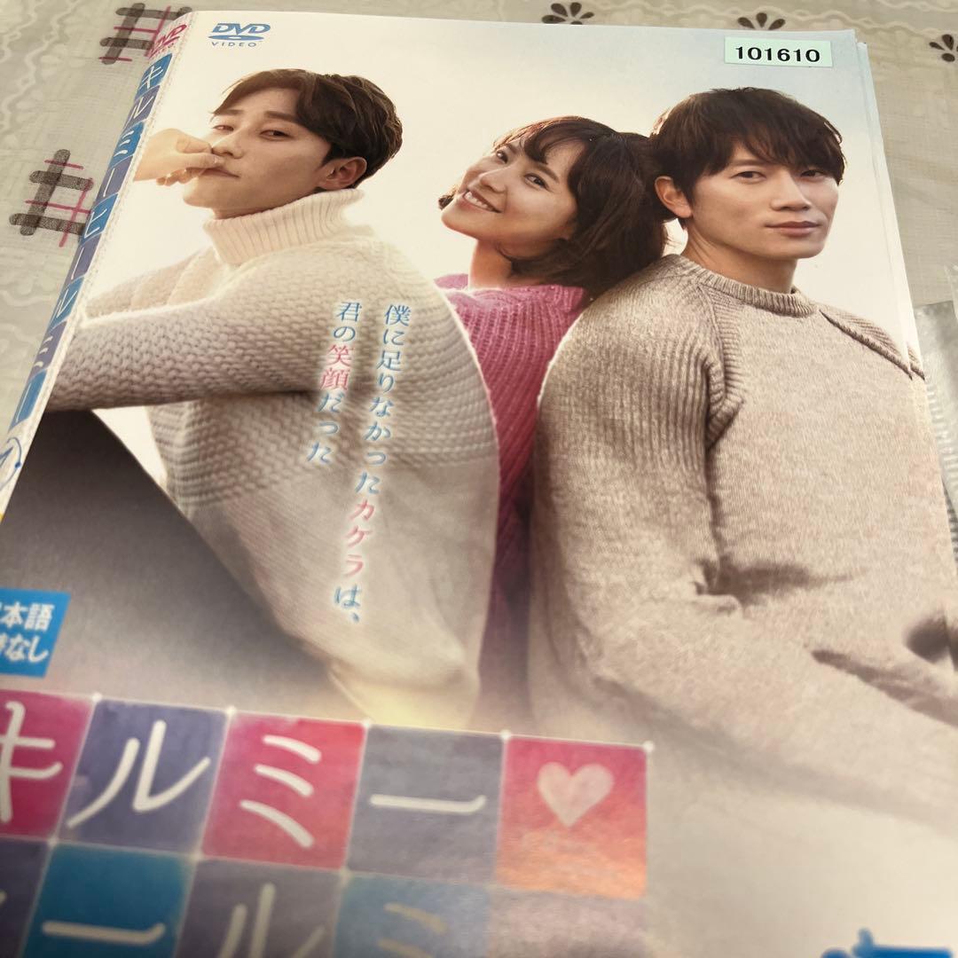 韓国ドラマDVD【キルミーヒールミー】【レンタル落ちDVD】【全話】