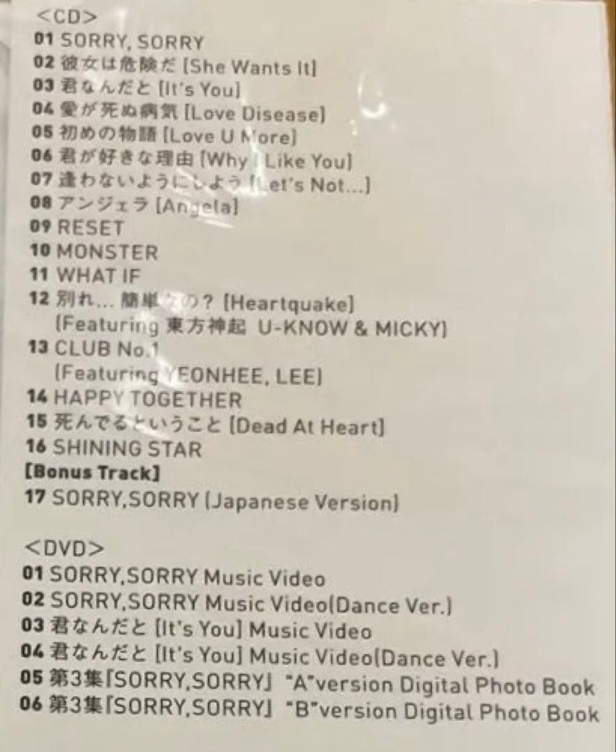 【Super junior 】まとめSORRY,SORRY 他4点
