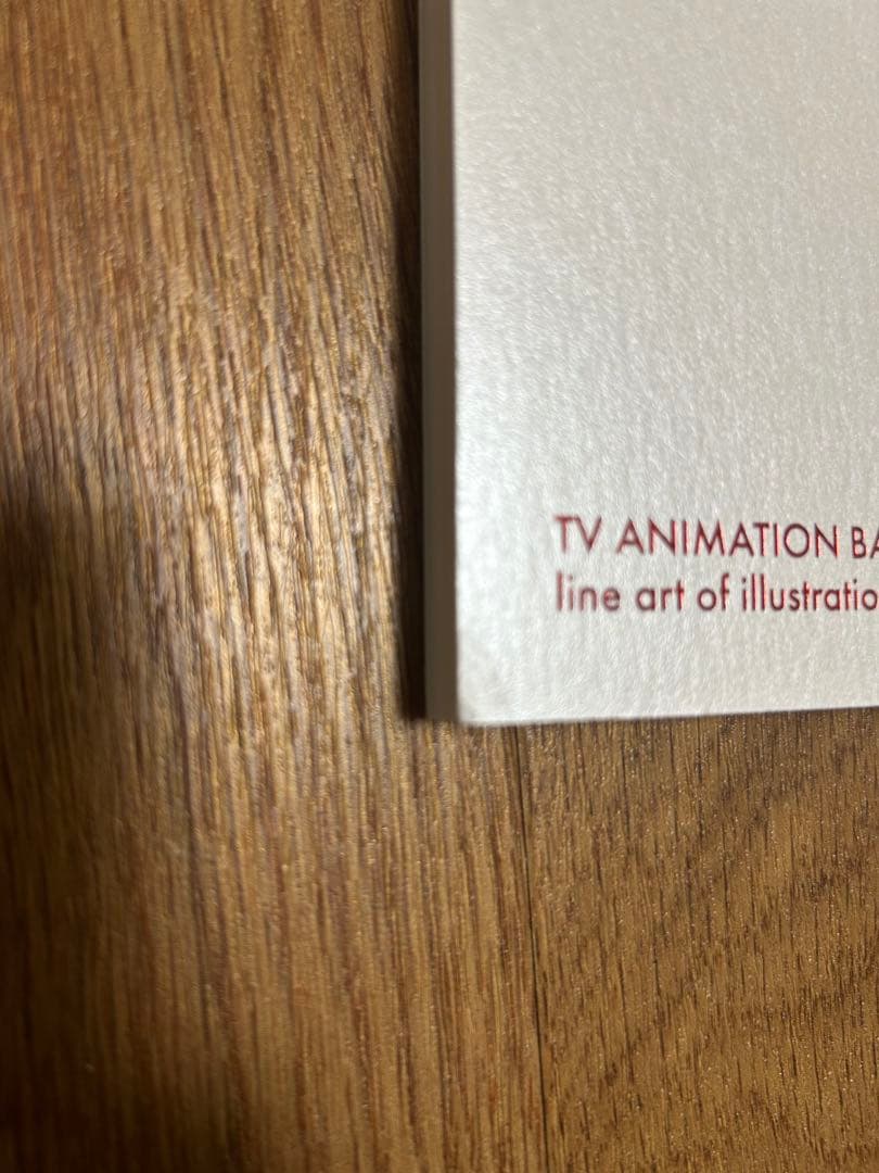 8/31までBANANAFISH ART&STAFF BOOK