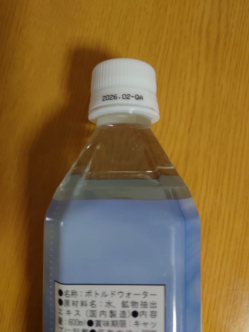 ポタポタクラブ　エコウォーター　600ml✕1本