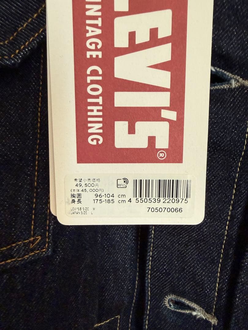 Levi’s リーバイスビンテージクロージング70507-0066セカンド日本製