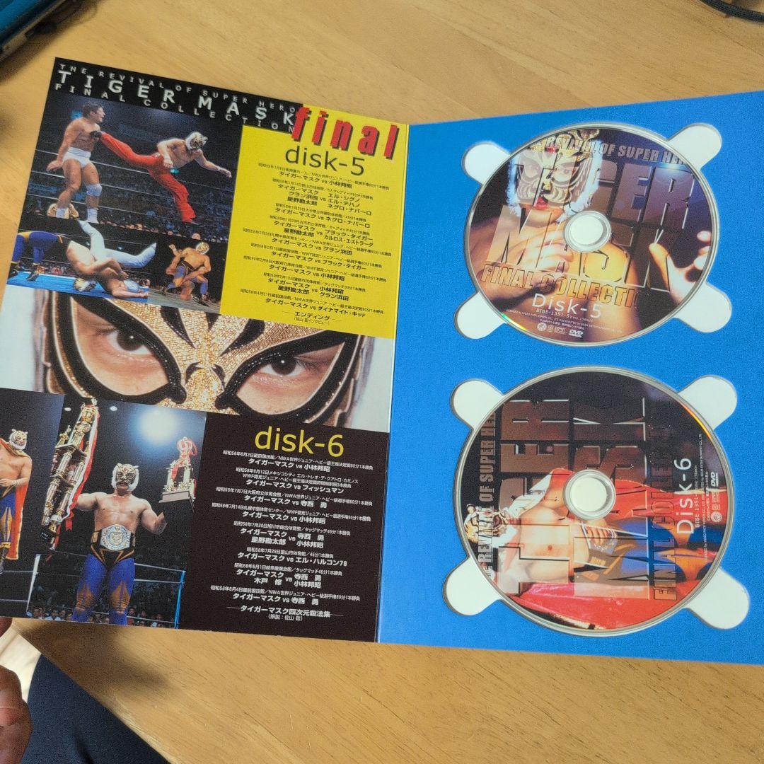 初代タイガーマスク ファイナル・コレクション