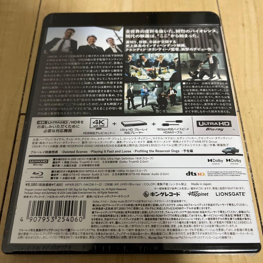 新品　レザボア・ドッグス 4Kリマスター版 Ultra HD ＋Blu-ray