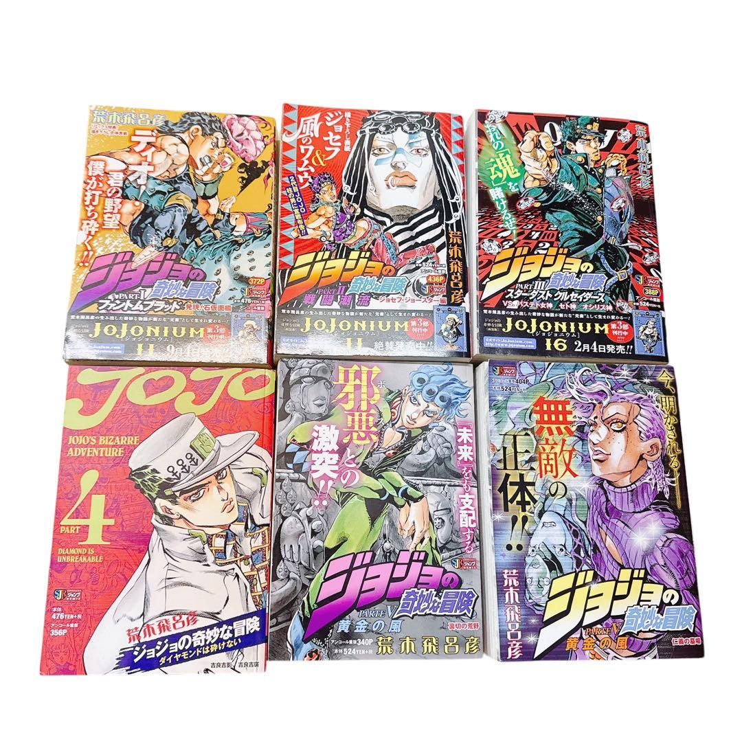 ジョジョの奇妙な冒険　コンビニ版　第1-6部　セット