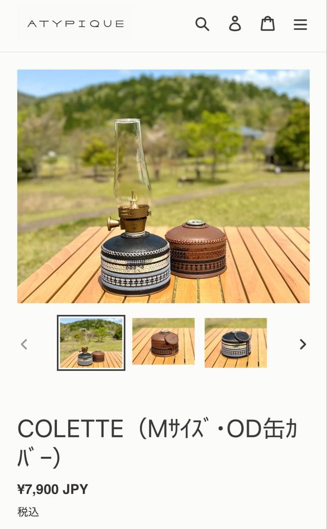 ATYPIQUEランタンカバー OD缶カバー M ブラック