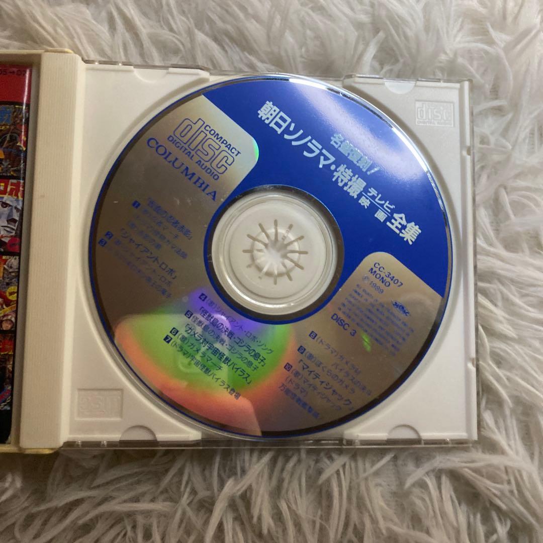 【中古】朝日ソノラマ・特撮テレビ　映画全集　CD