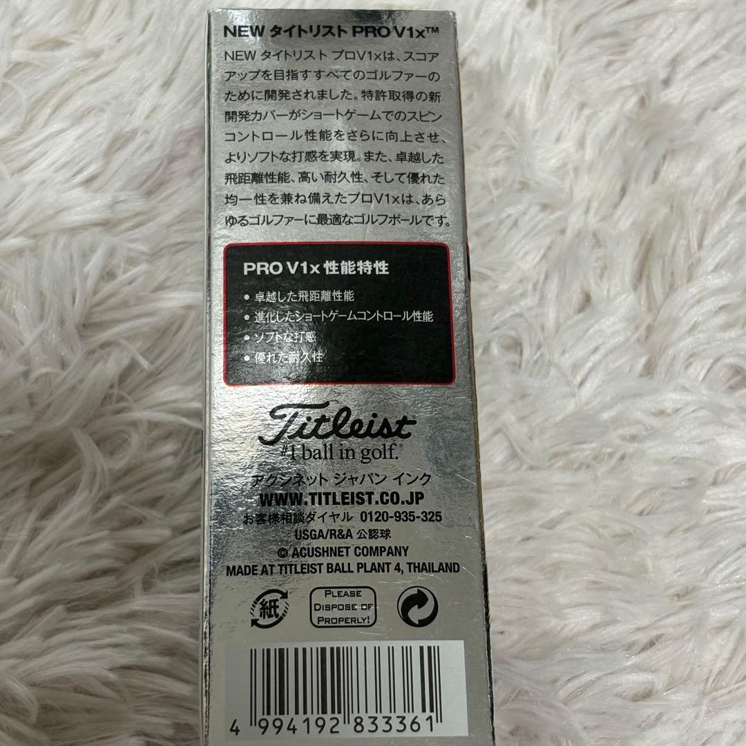 ✨新品15球✨ タイトリスト Pro V1x ゴルフボール 5スリーブセット