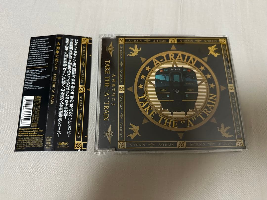 向谷実と輝くオーケストラ A列車で行こう CD