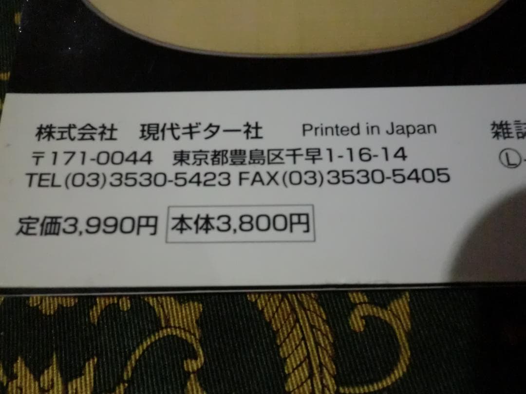 クラシック・ギター名器コレクション