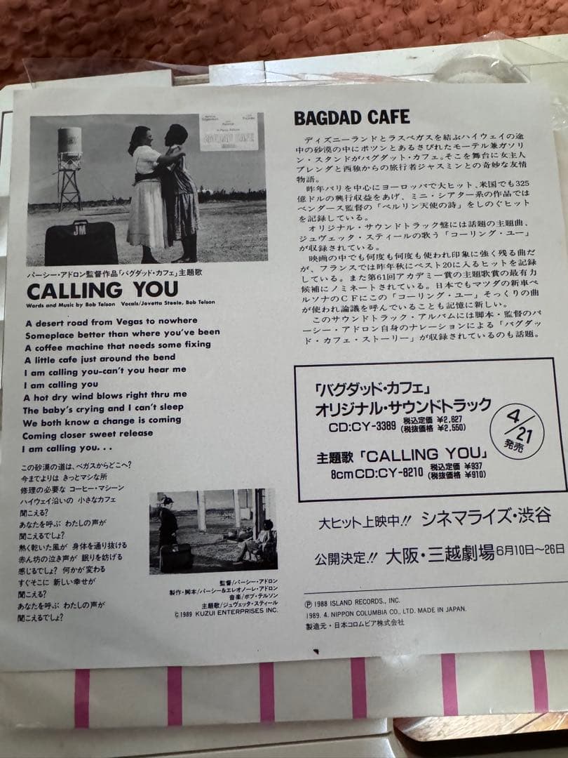 BAGDAD CAFE \"CALLING YOU\" 見本盤