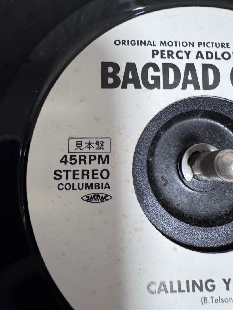 BAGDAD CAFE \"CALLING YOU\" 見本盤