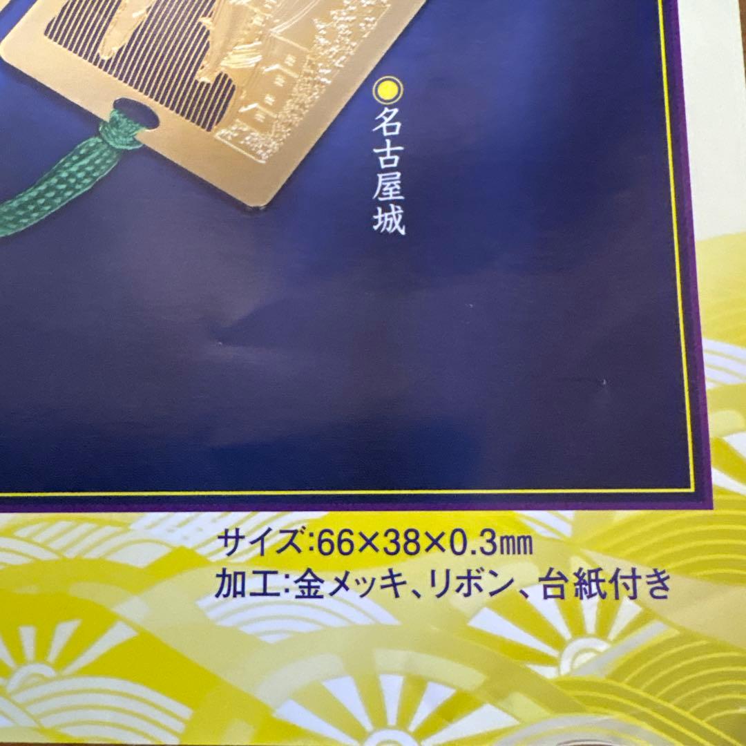 ユーキャン・「城大全集」金の栞付き