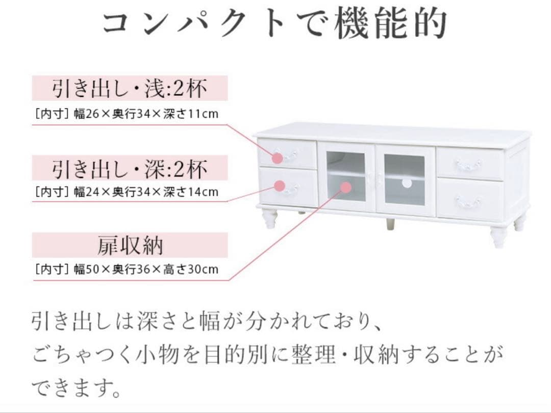 テレビ台(白/120cm幅)
