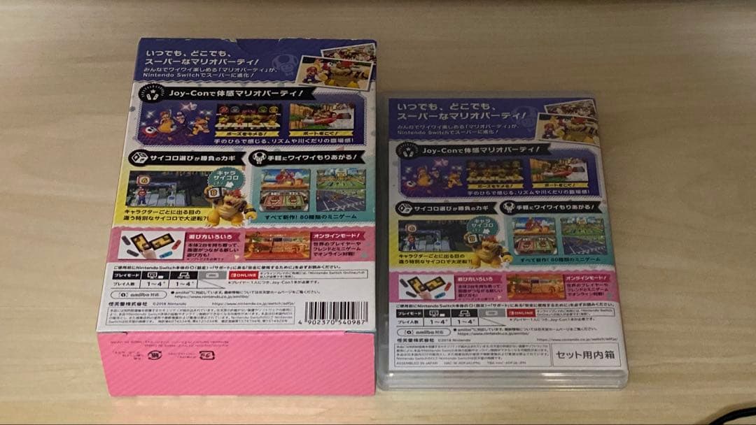 Nintendo Switch スーパーマリオパーティ Joy-Conセット
