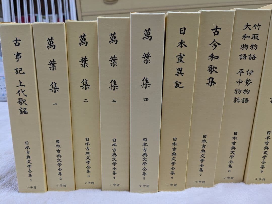 【美品】日本古典文学全集　全51巻　小学館発行