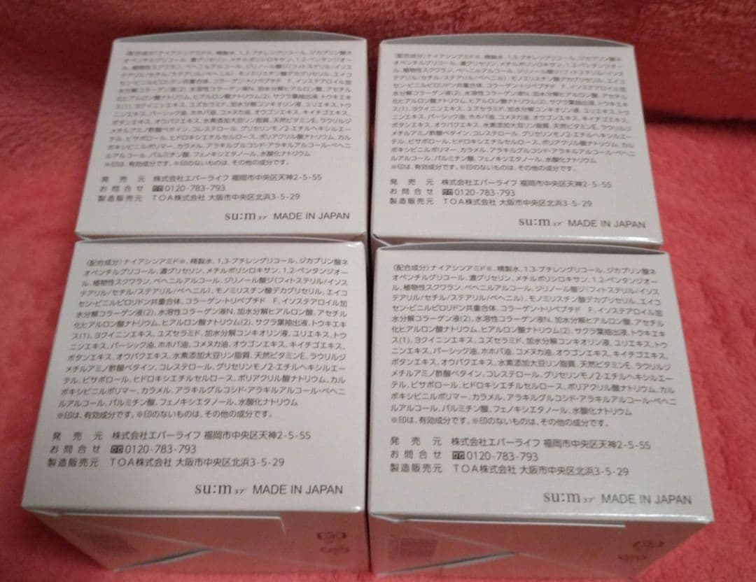 美・皇潤パーフェクト リンクルクリアクリーム50g×4箱 スパチュラ付き