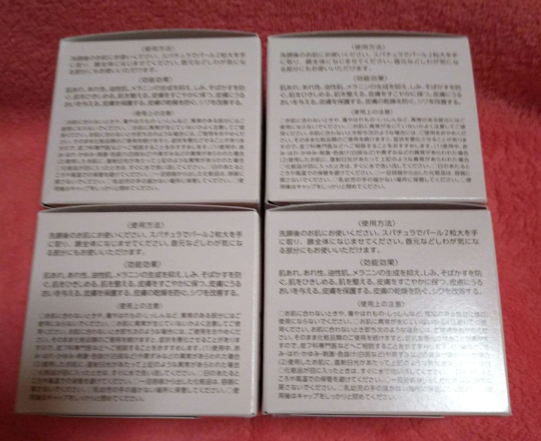 美・皇潤パーフェクト リンクルクリアクリーム50g×4箱 スパチュラ付き