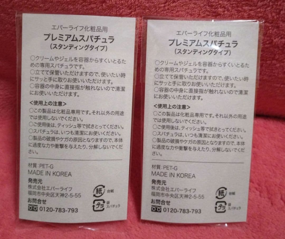 美・皇潤パーフェクト リンクルクリアクリーム50g×4箱 スパチュラ付き