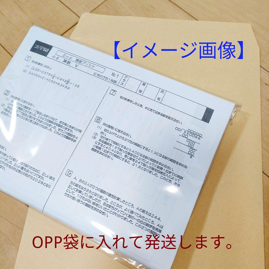 小4【浜学園】最新版2022年＆21年＆20年 ４科目公開学力【実力・成績付】
