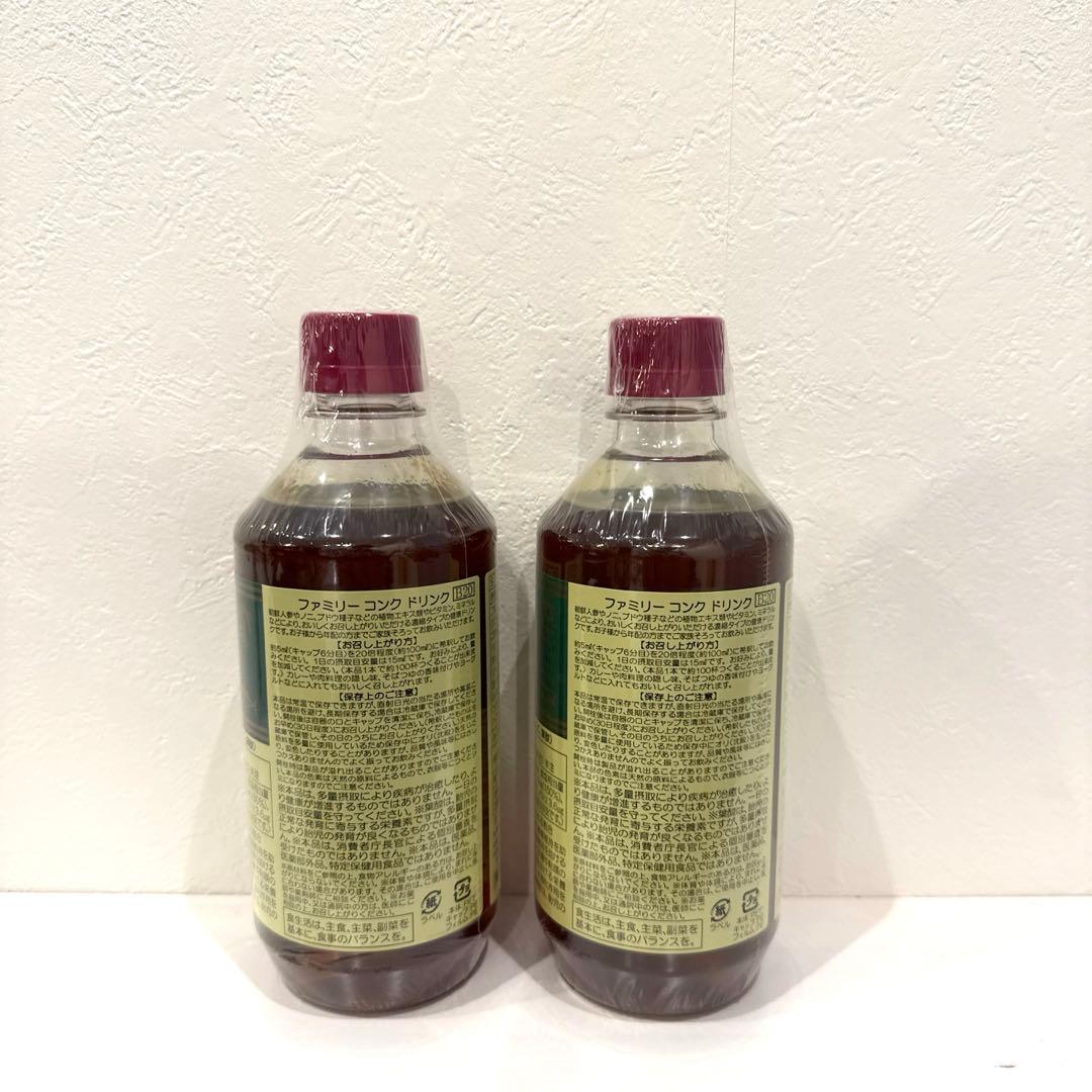 ベルセレージュ　ファミリーコンクドリンク2本セット