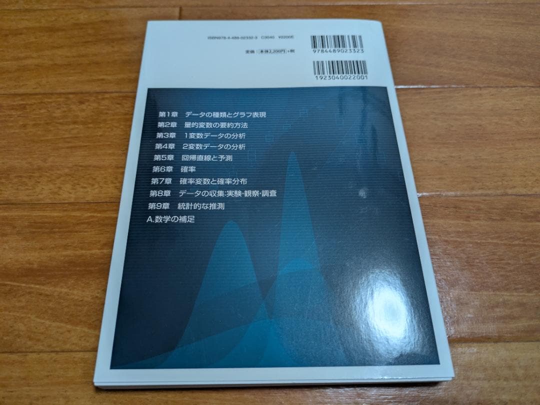 統計検定 2級 公式問題集 【目指せ！合格セット】