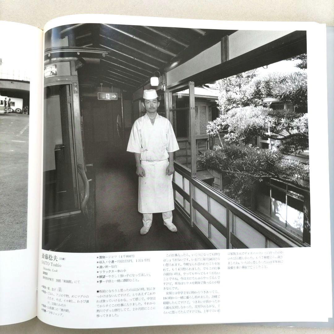 Father ファーザー/橋口譲二 写真集 作品集