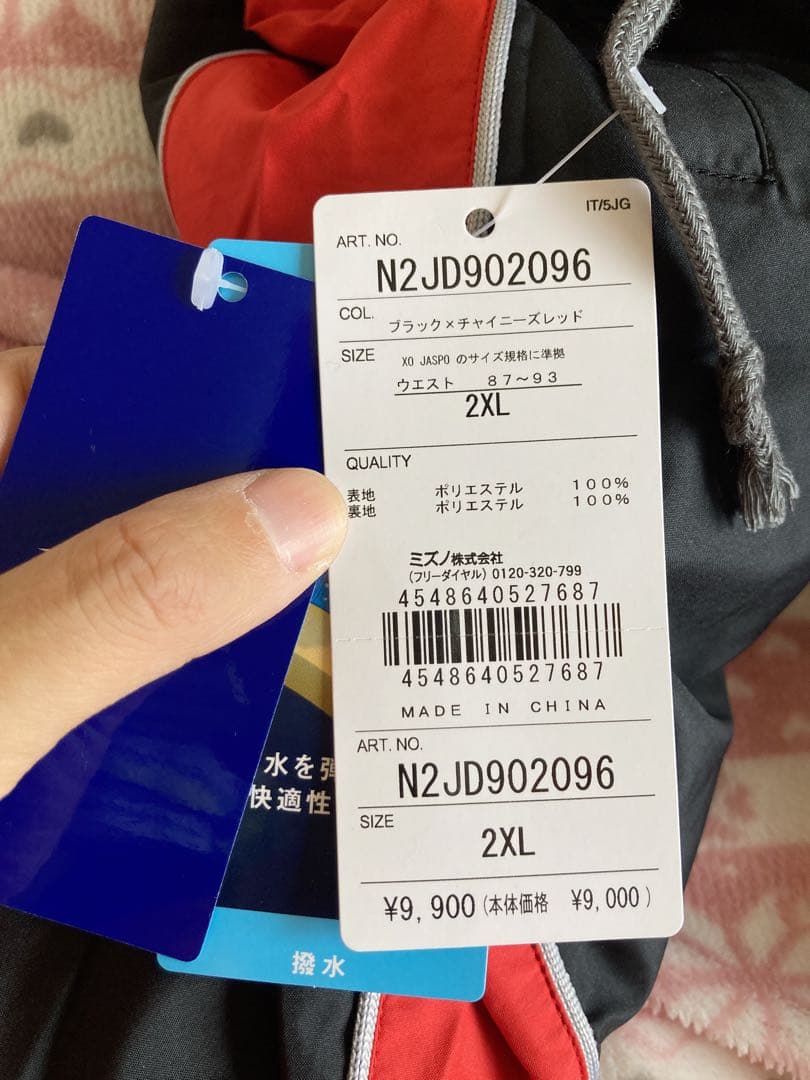 新品未使用　Mizuno ウォームアップウェア 2XL