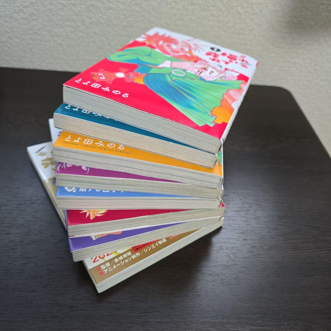 とよ田みのる　『これ描いて死ね』1～8巻　8冊セット