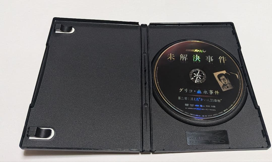 NHKスペシャル 未解決事件 グリコ・森永事件 DVD BOX 上川隆也 レア