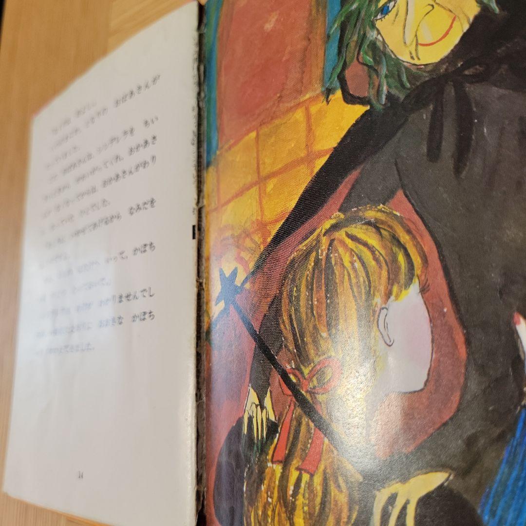 せかい童話図書館　いずみ書房　４０冊　読み聞かせ　童話　絵本　育児　受験