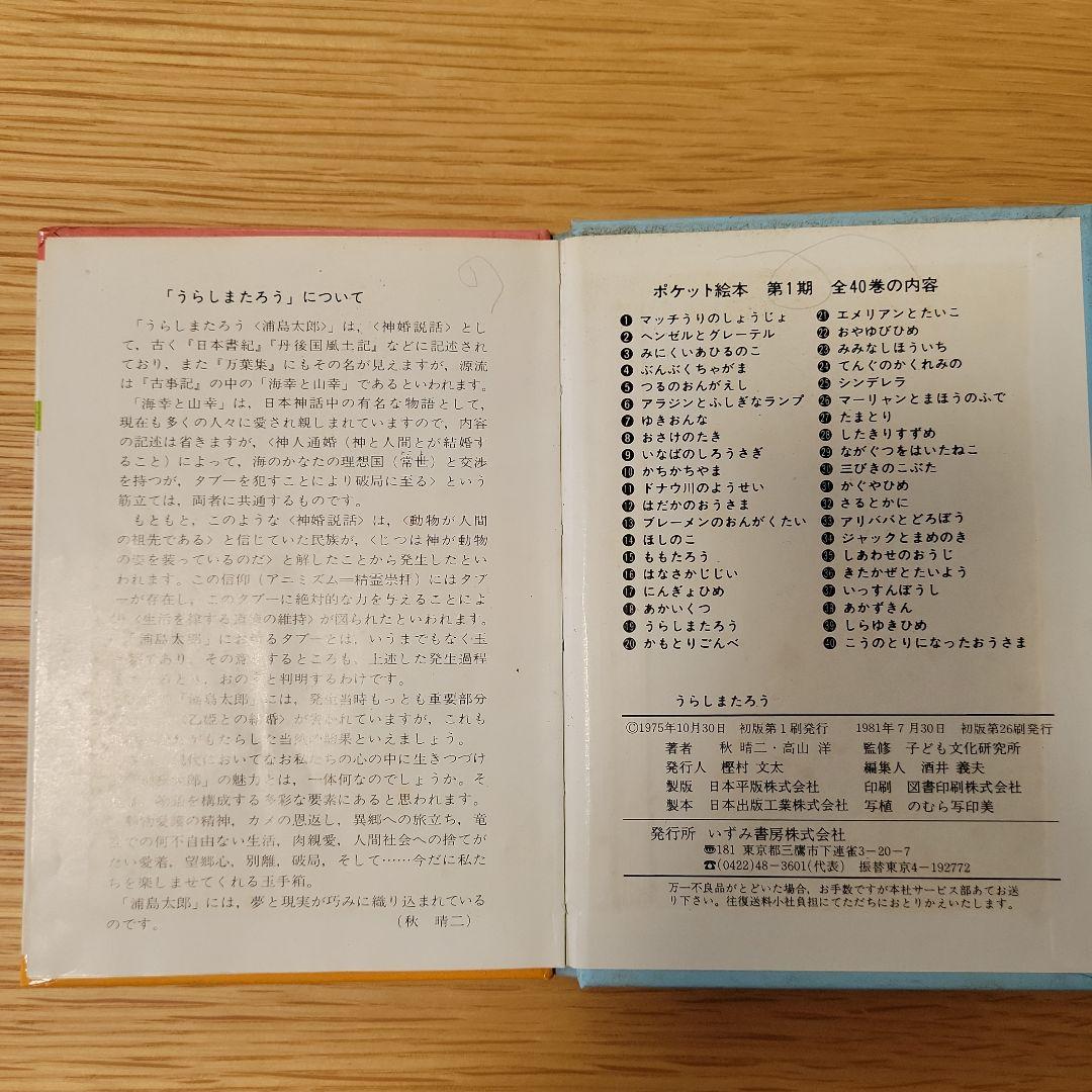 せかい童話図書館　いずみ書房　４０冊　読み聞かせ　童話　絵本　育児　受験