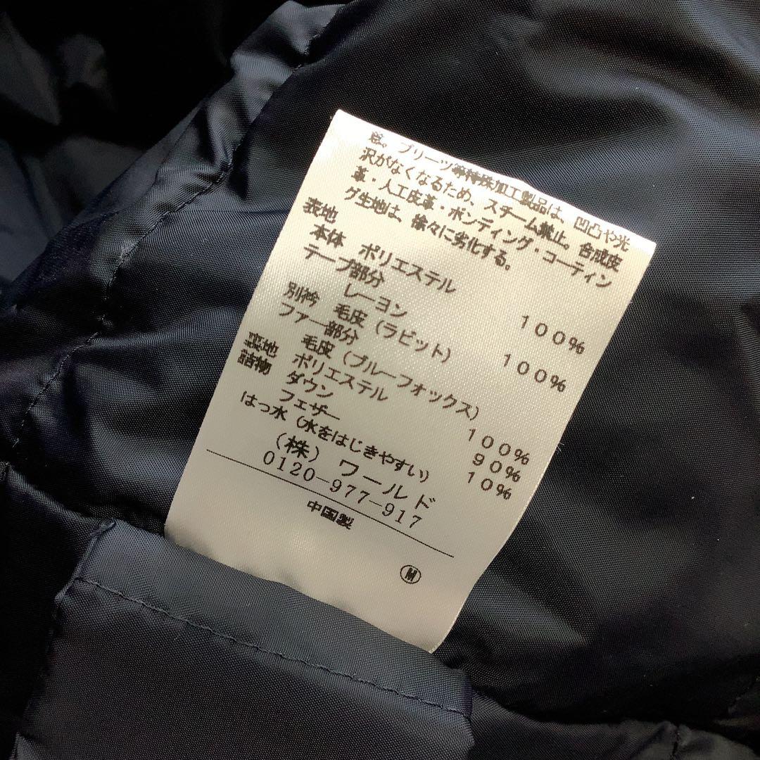 UNTITLED ファー フード 付き ロング ダウンコート ネイビー