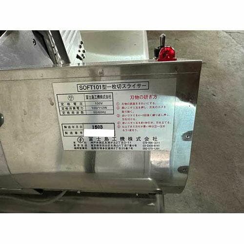 【サエヒラ】冨士島工機 パンスライサー SOFT101 業務用