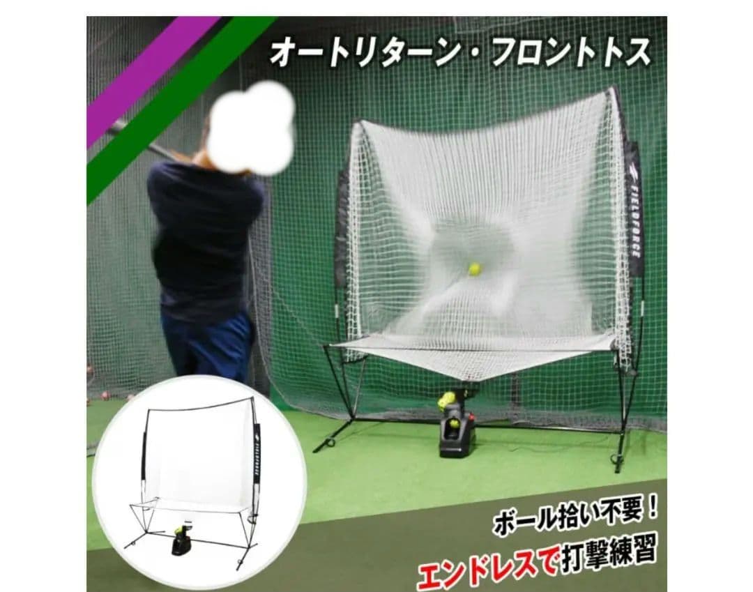 野球　バッティングネットオートリターンフロントトス　ACアダプター、取扱説明書付