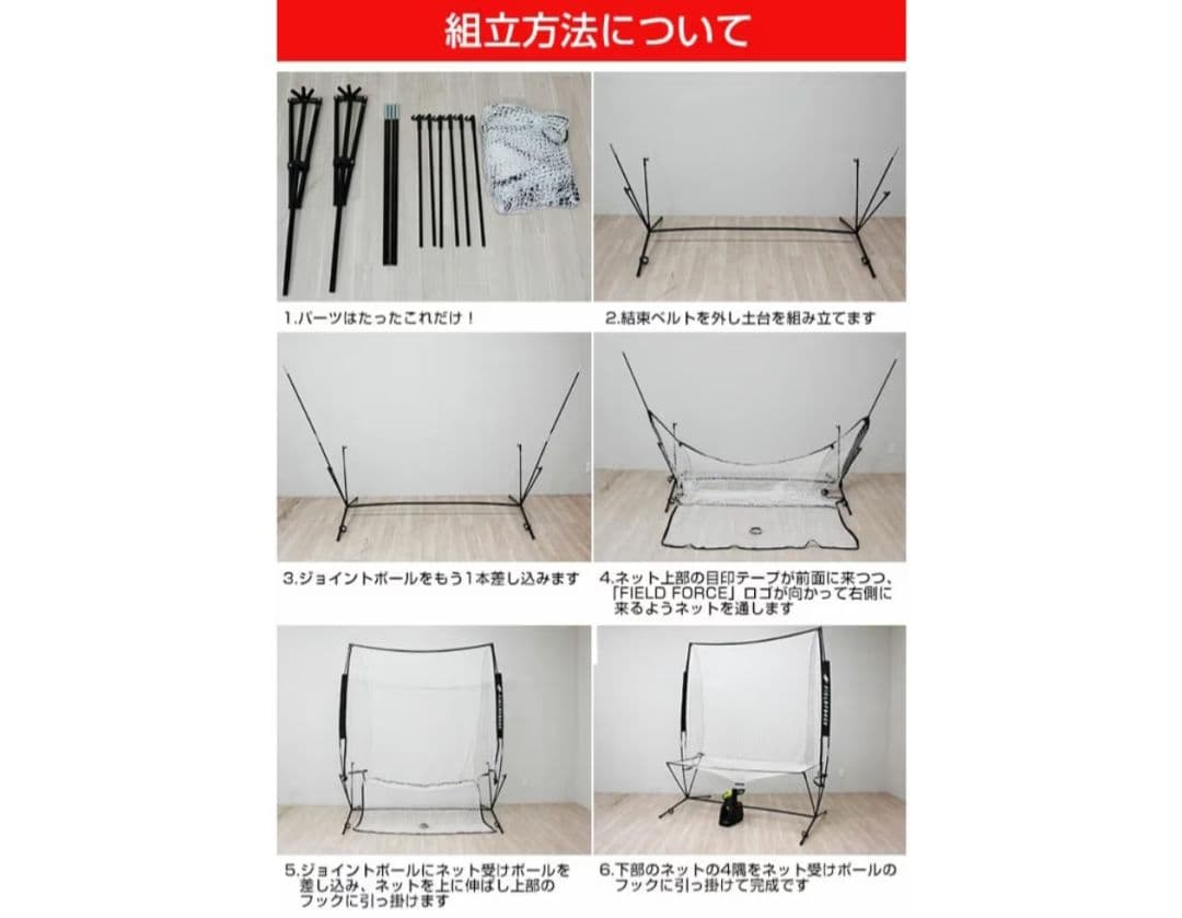 野球　バッティングネットオートリターンフロントトス　ACアダプター、取扱説明書付
