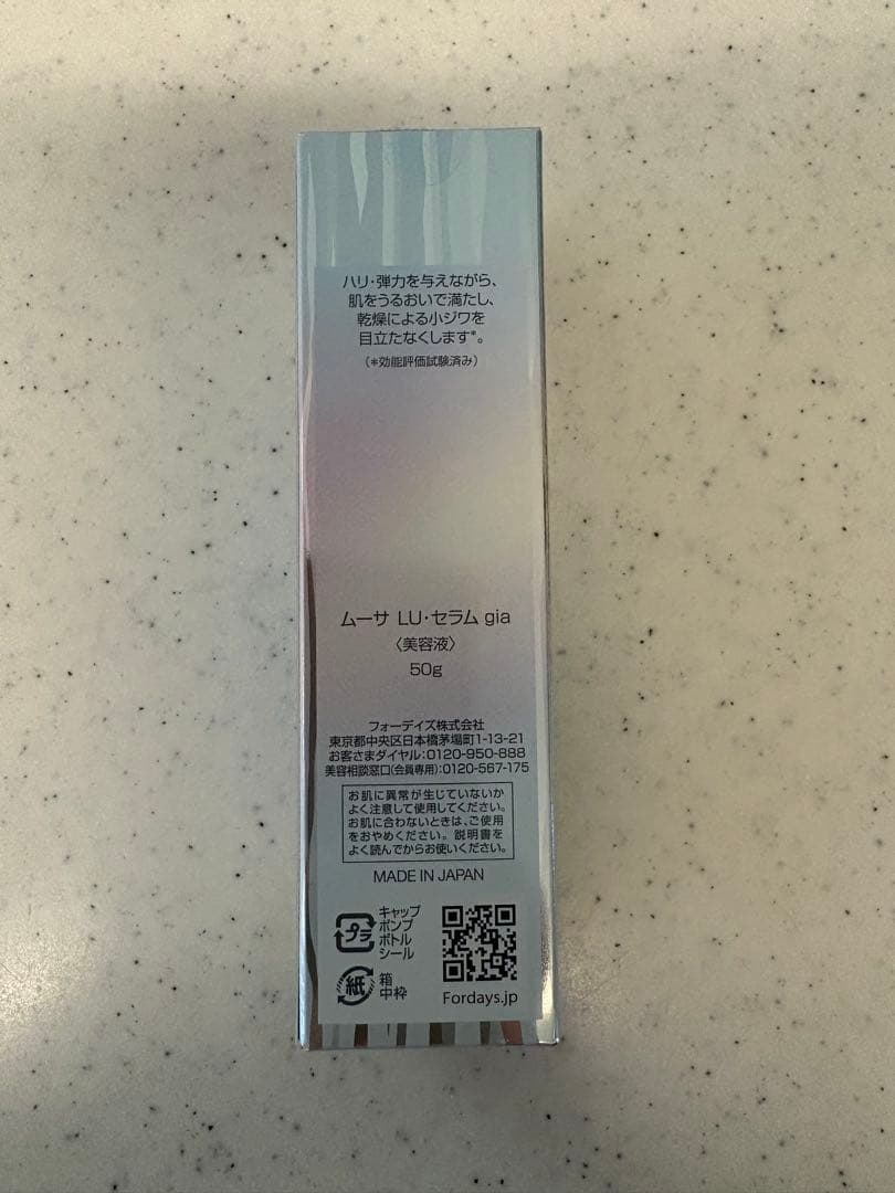 フォーディズ Mousa LU serum gia 50ml 美容液