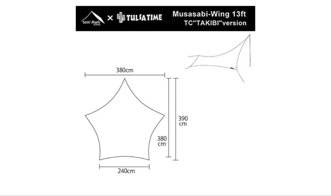 テンマクデザイン ムササビウイング 13ft.TC ポール　延長ベルト3点セット