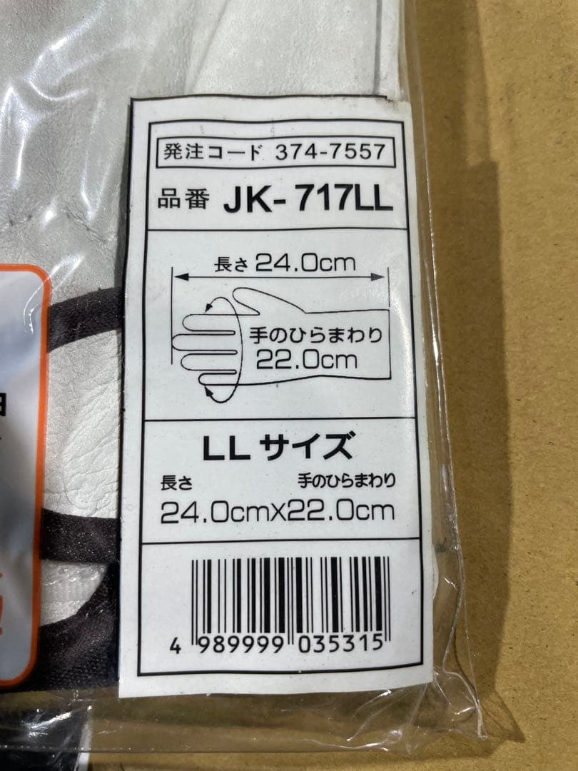TRUSCO 豚本革手袋 マジック式 LL 14セット