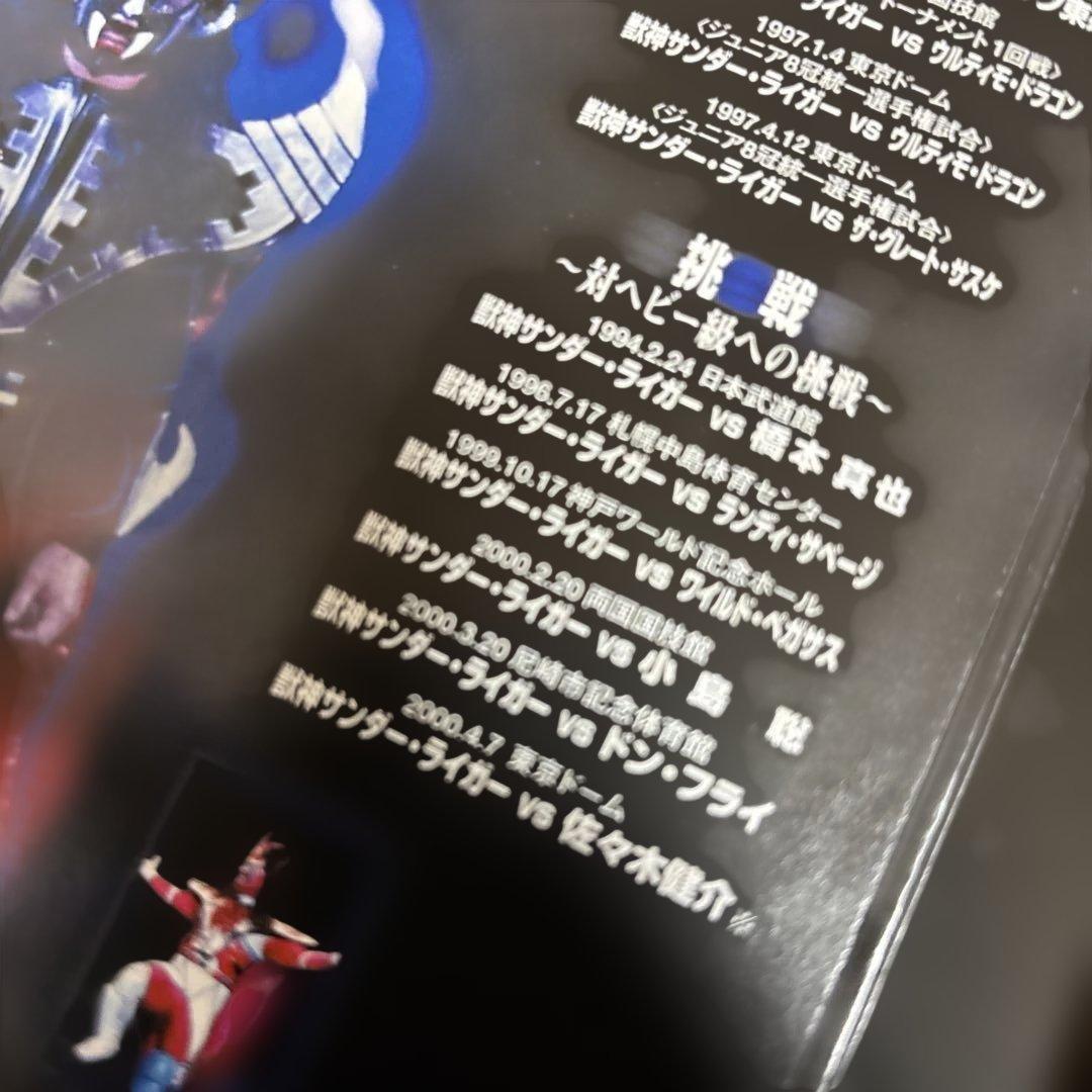 【帯付き】パワー・オブ・ライガー～マスクマン最強伝説～［2枚組 DVD］