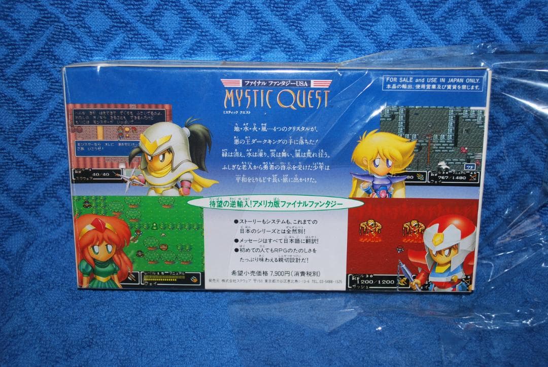 SFCソフト「ファイナルファンタジーUSA」動作品の出品です。