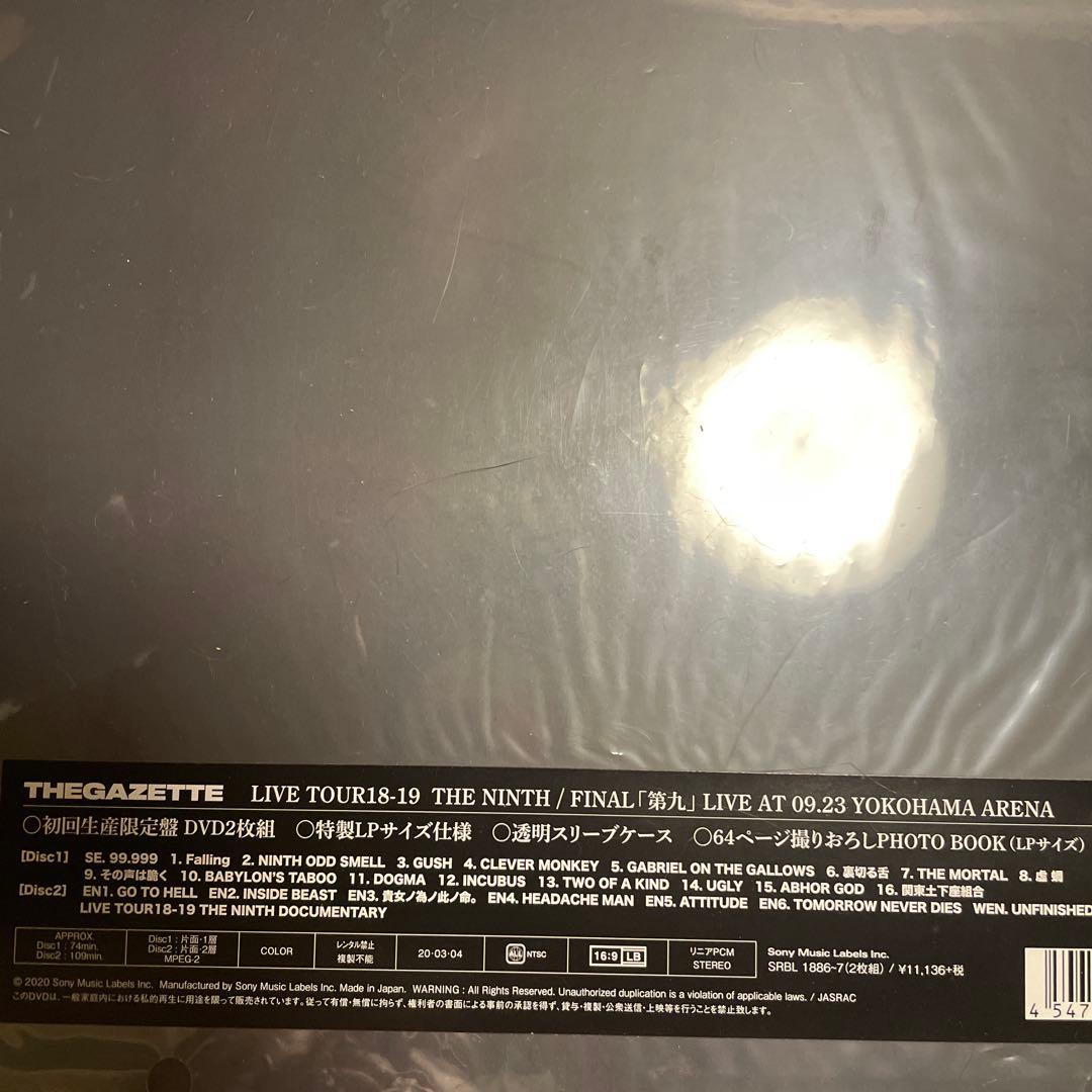 theGazettE THE NINTH FINAL第九 初回生産限定盤