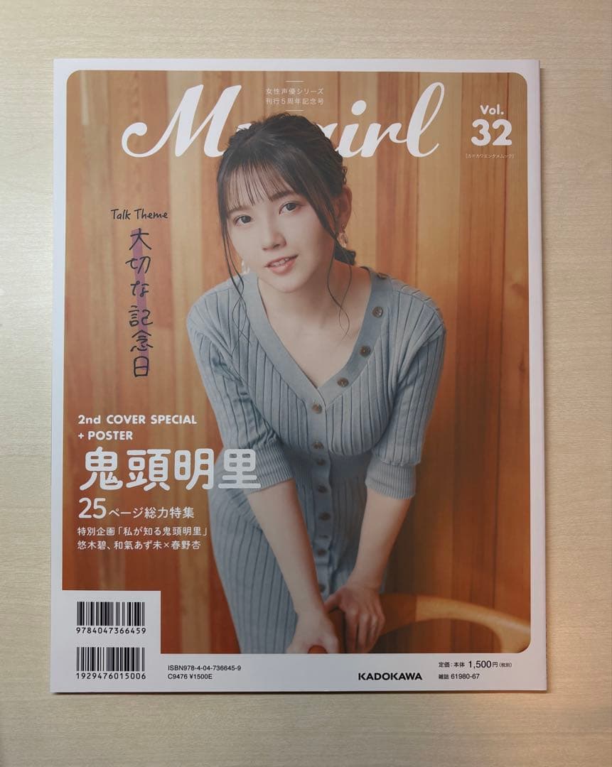 声優雑誌 まとめ売り 声優アニメディア My girl 声優グランプリ 特典付き