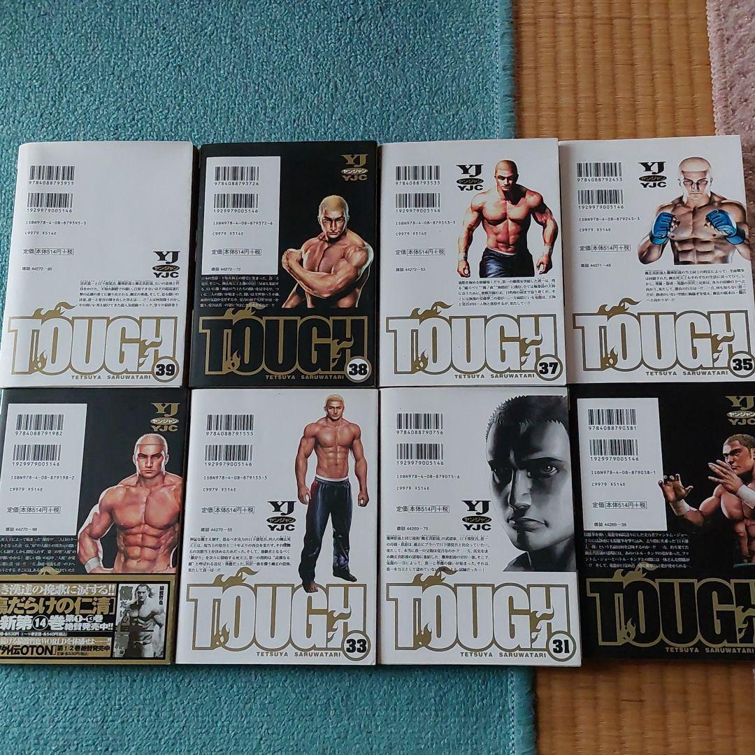 TOUGH「タフ」 36巻抜け。オマケ付き